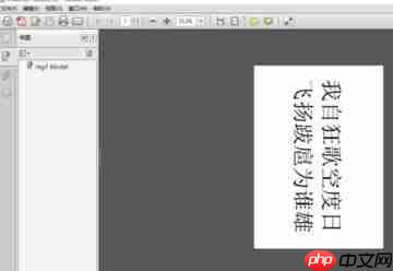 中望CAD怎么导出PDF格式图纸