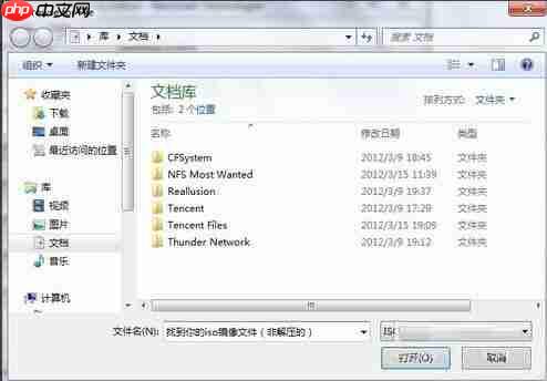 EasyBCD引导iso镜像系统的方法