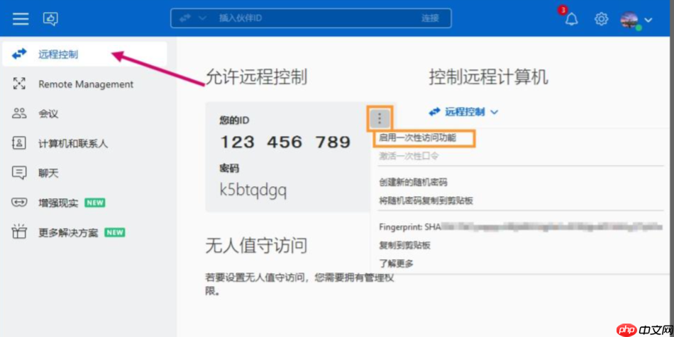teamviewer怎么远程控制电脑