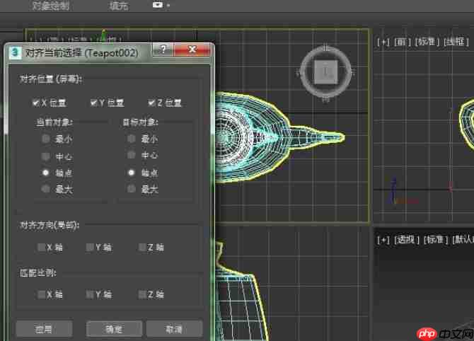 3dmax如何缩放物体