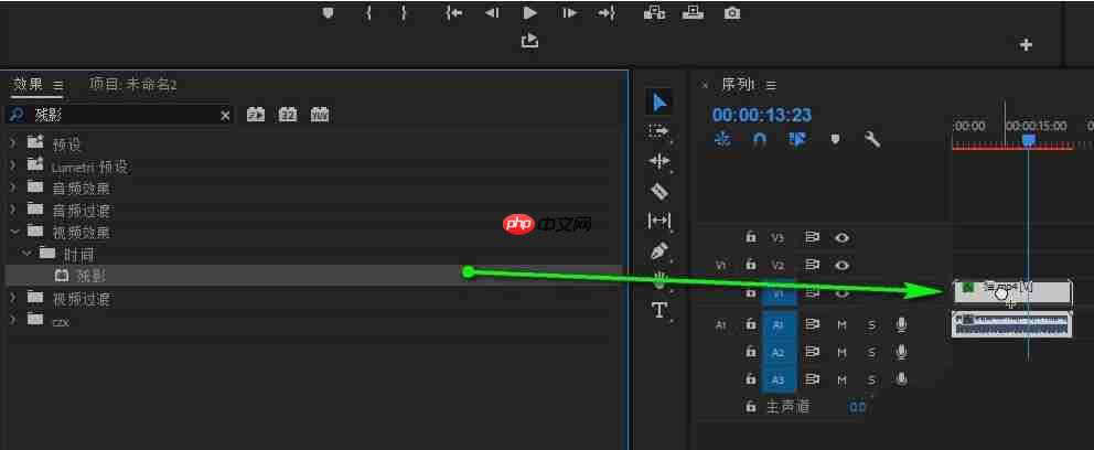 premiere如何制作残影特效