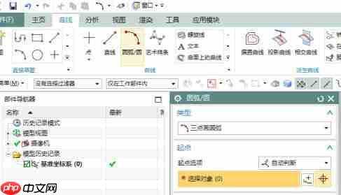UG10.0通过曲线组命令怎么使用