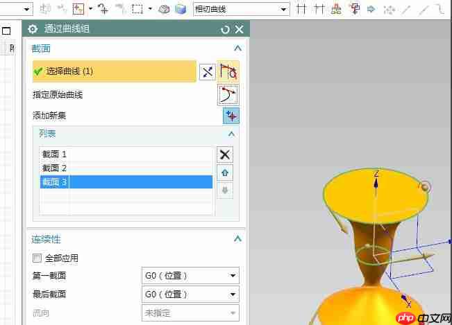 UG10.0通过曲线组命令怎么使用