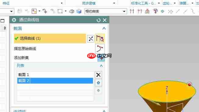 UG10.0通过曲线组命令怎么使用
