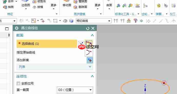 UG10.0通过曲线组命令怎么使用