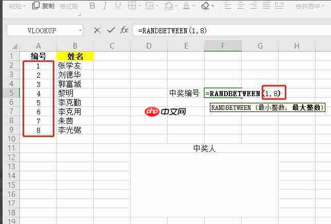 WPS中用表格制作抽奖小程序的方法