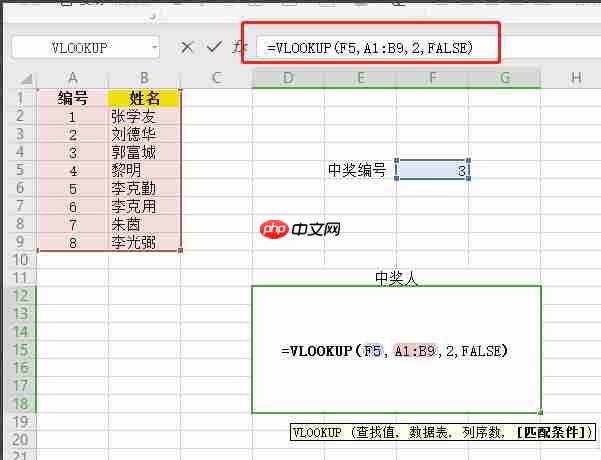 WPS中用表格制作抽奖小程序的方法