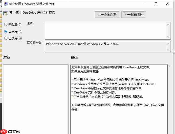 Windows10怎么开启OneDrive文件存储