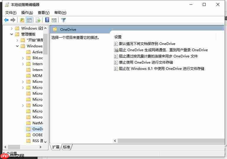 Windows10怎么开启OneDrive文件存储