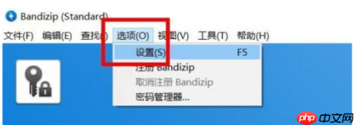 BandiZip怎么开启加密算法