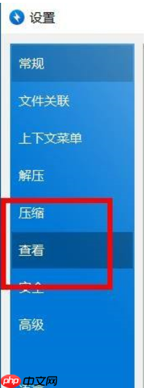 BandiZip怎么开启加密算法