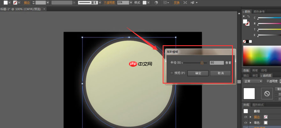 ai怎么绘制圆月矢量图