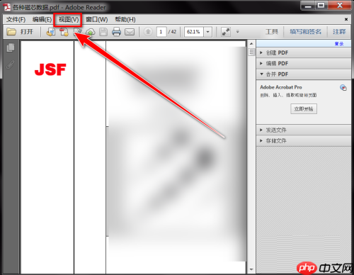 Adobe Reader XI如何开启双页视图