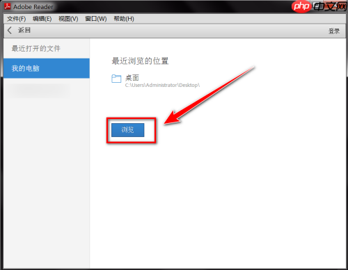 Adobe Reader XI如何开启双页视图
