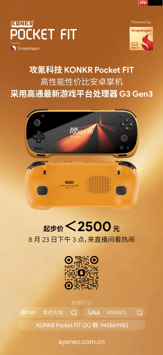 ayaneo攻氪品牌首款新品预热：起步价低于2500元