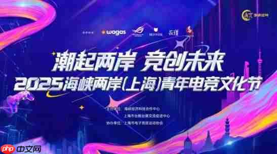 华硕主板助力海峡两岸(上海)青年电竞文化节