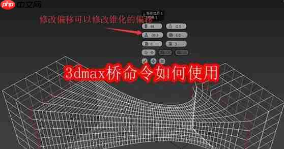3dmax桥命令如何使用
