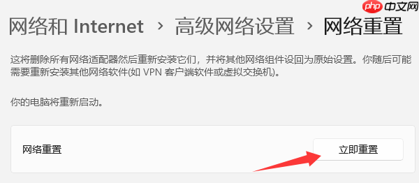 wlan适配器的驱动程序可能出现问题怎么修复 一起来看看