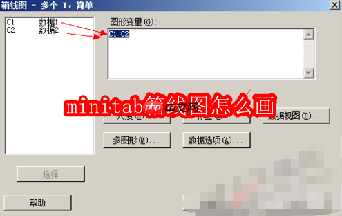 minitab箱线图怎么画