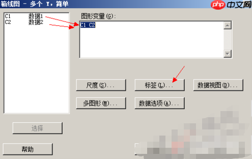 minitab箱线图怎么画