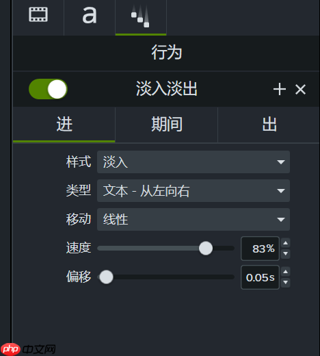 Camtasia怎么添加文字效果