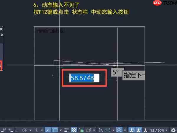 CAD怎么设置动态输入框