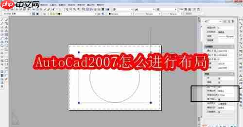 autocad2007怎么进行布局