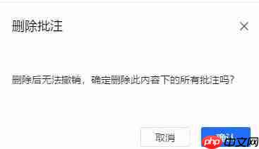 腾讯文档批注怎么设置