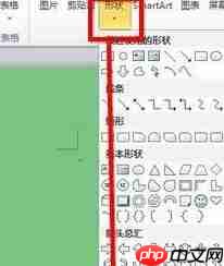 在word中画图的方法
