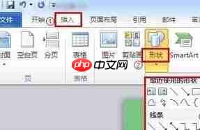 在word中画图的方法
