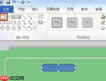 在word中画图的方法