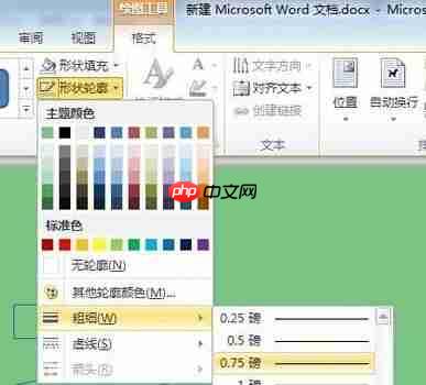 在word中画图的方法
