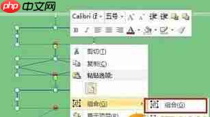 在word中画图的方法
