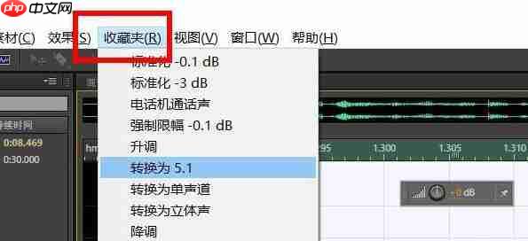 Audition修饰声音的操作教程
