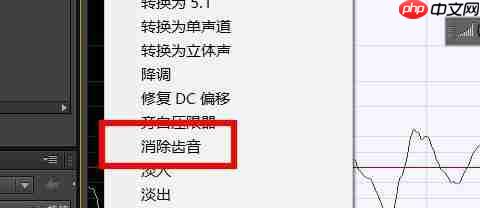 Audition修饰声音的操作教程
