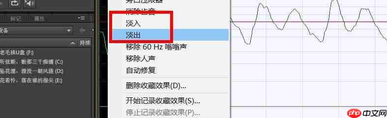 Audition修饰声音的操作教程