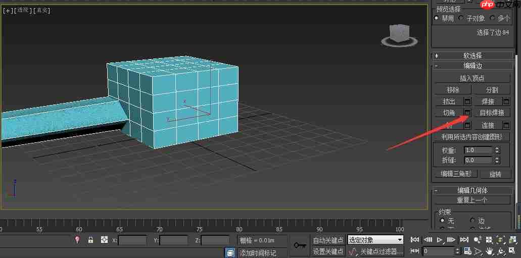 3dmax制作魔方的方法