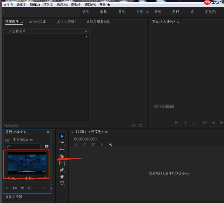 PR中怎样可以修改素材帧速率