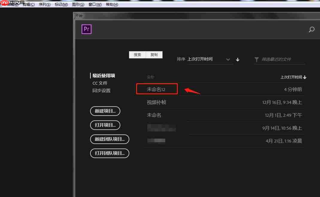 PR中怎样可以修改素材帧速率