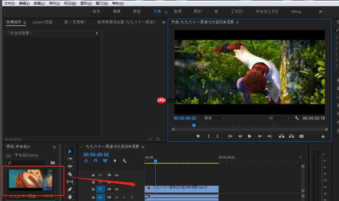 PR中怎样可以修改素材帧速率