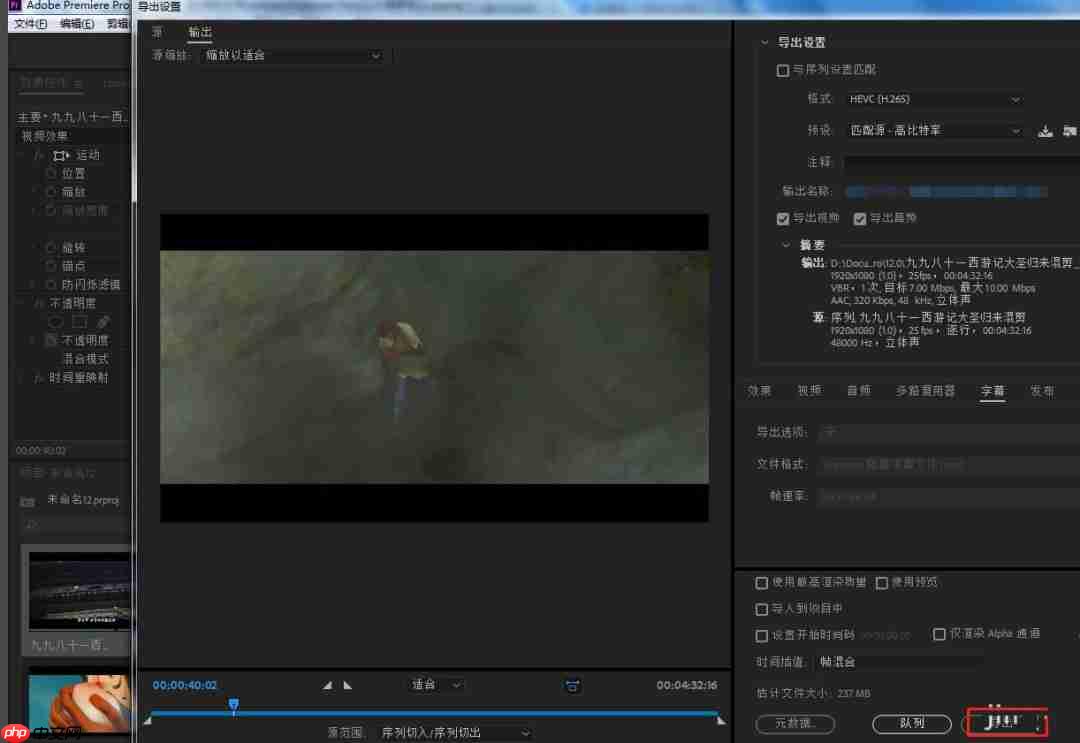 PR中怎样可以修改素材帧速率