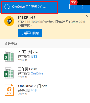 onedrive怎么用