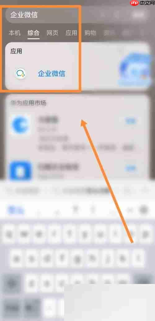 企业微信收藏在哪里？企业微信收藏查看方法