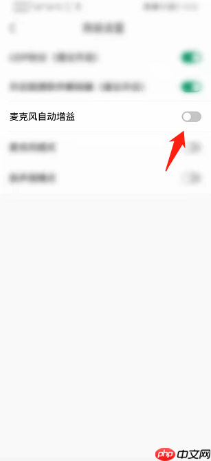 Classln如何开启麦克风自动增益？Classln开启麦克风自动增益教程
