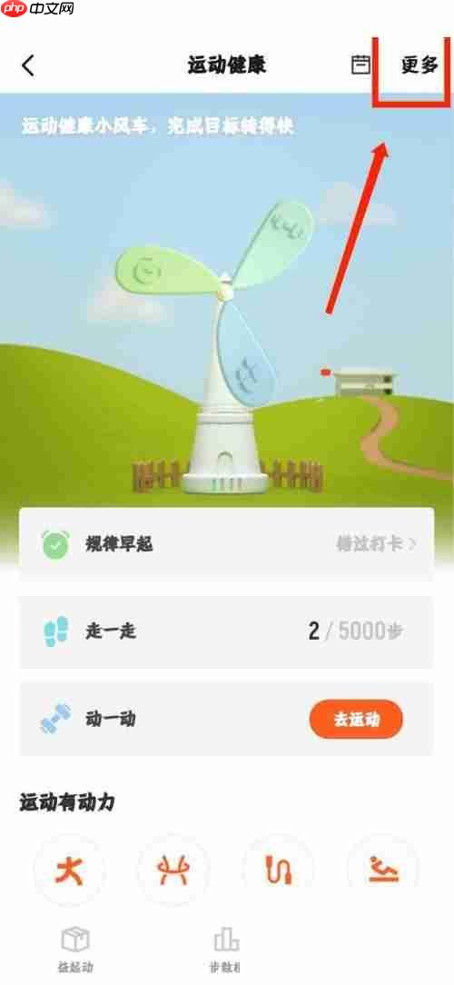 钉钉怎么联系钉钉运动客服？钉钉联系钉钉运动客服教程