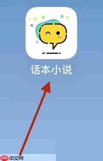 话本小说回收站在哪里?话本小说回收站查看方法