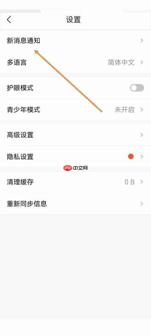 Classin作业测验通知怎么关闭？Classin作业测验通知关闭方法