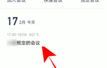 腾讯会议怎么取消全员静音?腾讯会议取消全员静音方法