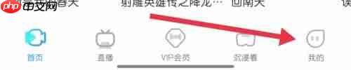 天翼超高清关于在哪里？天翼超高清关于查看方法