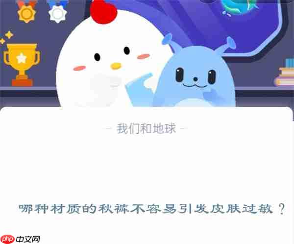 什么材质秋衣秋裤舒服 什么材质秋裤不起静电不起球